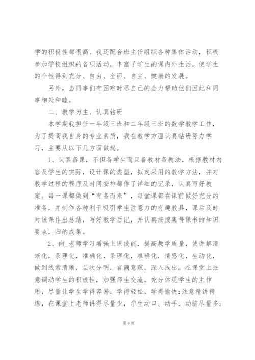 校际交流教师工作总结报告5篇.docx