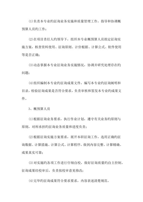 投标评审工作方案.docx