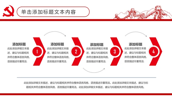 扁平化大气党政党委工作汇报通用PPT