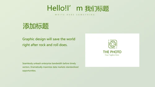 绿色时尚高尔夫运动动态PPT
