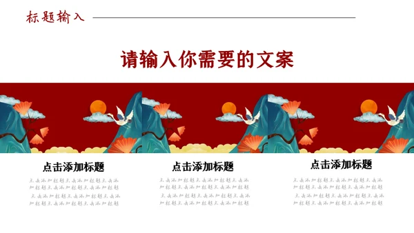 创意插画国潮风个人述职报告通用PPT模板
