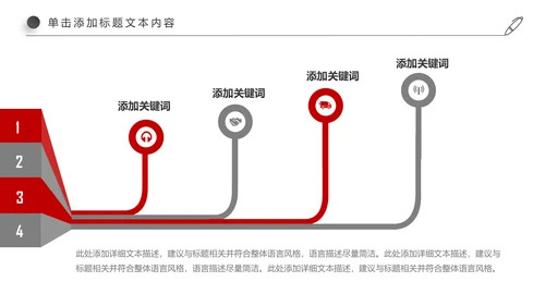 红色简约大气中国银行ppt模板