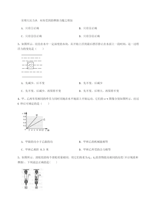 滚动提升练习山西太原市育英中学物理八年级下册期末考试章节练习试卷（含答案详解）.docx