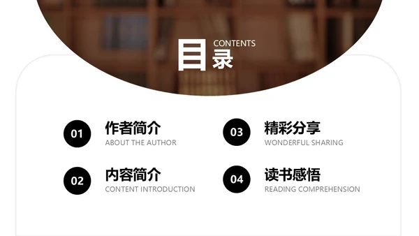 简约棕色读书分享PPT模板读书分享教师读书分享ppt