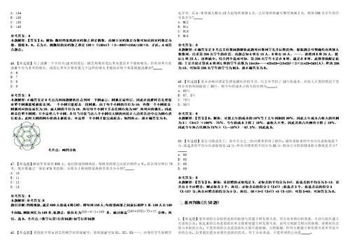 四川2021年08月迈普通信技术股份有限公司社会招聘冲刺题套带答案附详解