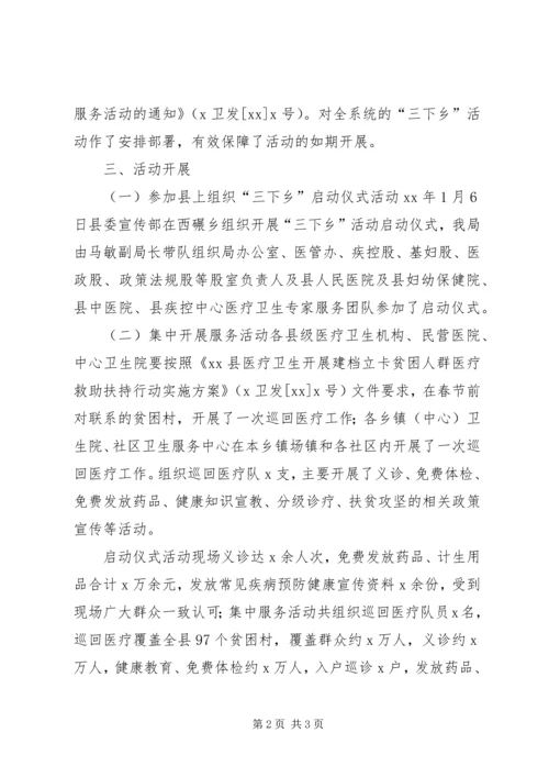 关于元旦春节卫生大扫除活动总结(北师城阳附校).docx