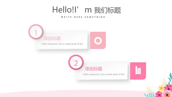 美容美发培训工作总结计划动态PPT