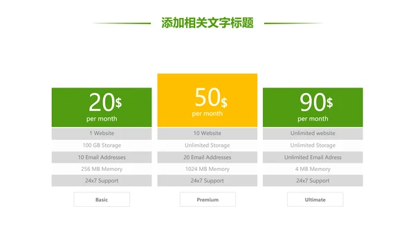 少儿足球训练足球培训足球俱乐部PPT模板