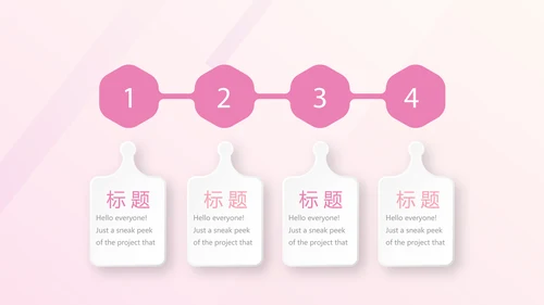 粉色时尚健身运动成果展示动态PPT