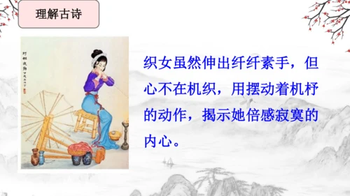 3 古诗三首《寒食》《迢迢牵牛星》《十五夜望月》课件