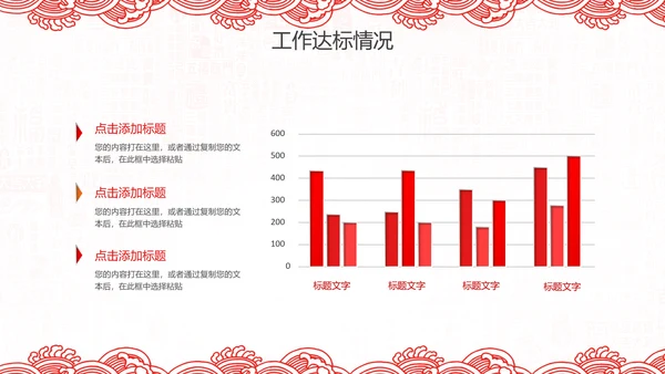 2019猪年新年春节喜庆红色剪纸PPT