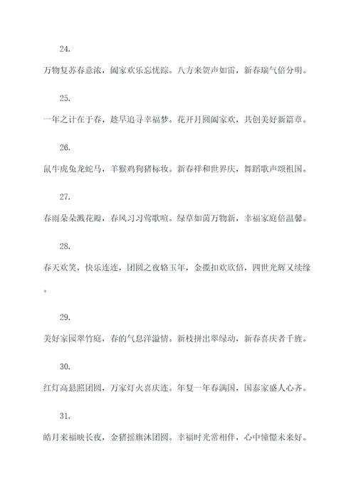 三年级春联大全对联