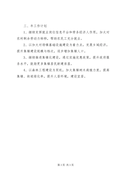 民政部门加强城镇化建设汇报.docx