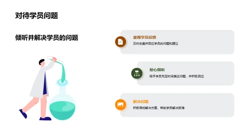 卓越培训师之路