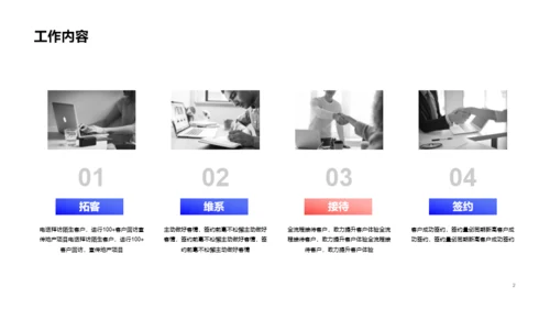 多色插画风个人简历PPT案例