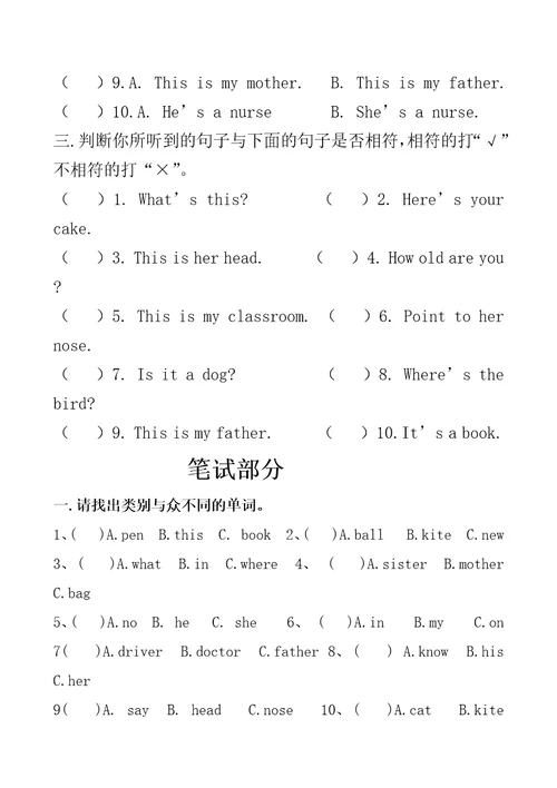 三年级上英语模块检测试题Module610外研社三起无答案