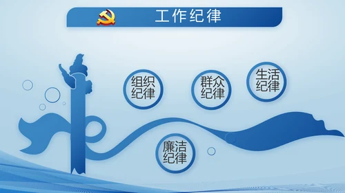 蓝色大气公安派出所PPT动态模板