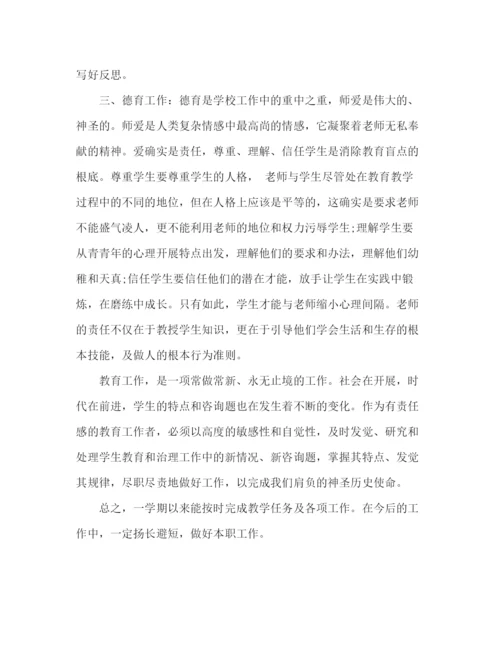 精编之小学二年级教师工作参考总结范文（通用）.docx