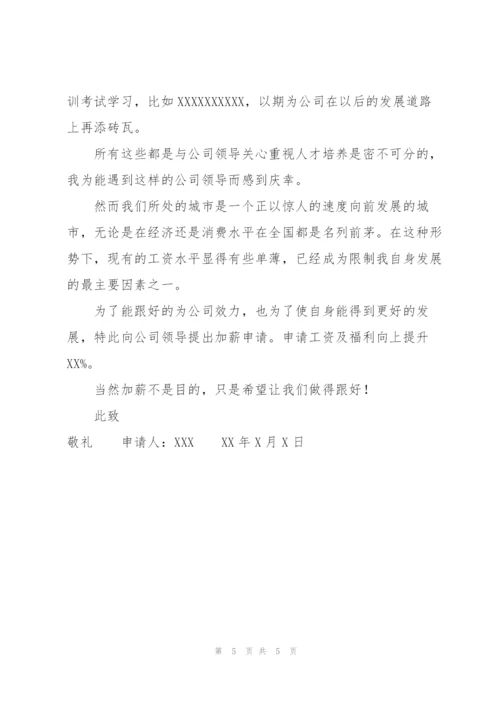 年终奖申请书锦集5篇.docx