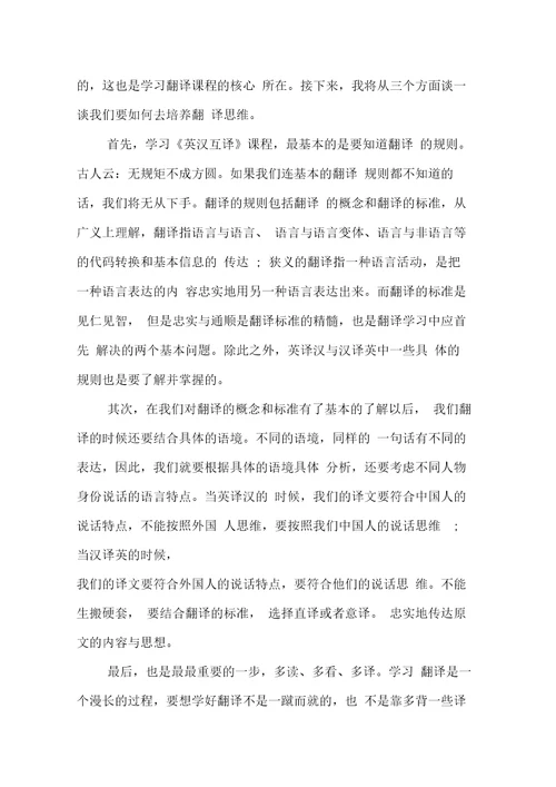 大学学霸谈大学课程学习心得