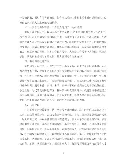 精编之个人季度工作总结范文.docx
