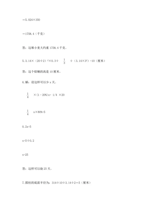 六年级小升初数学解决问题50道【预热题】.docx