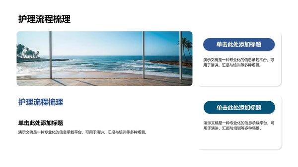 蓝色简约风护理个案汇报PPT