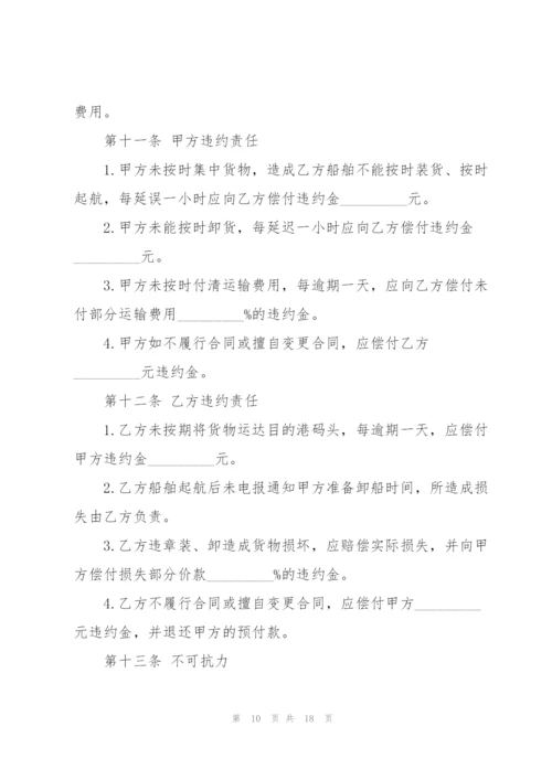 简单版水路运输合同范本5篇.docx