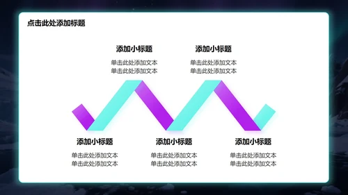 蓝紫色商务风极地旅游攻略PPT模板