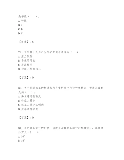 2024年一级建造师之一建矿业工程实务题库精品【基础题】.docx