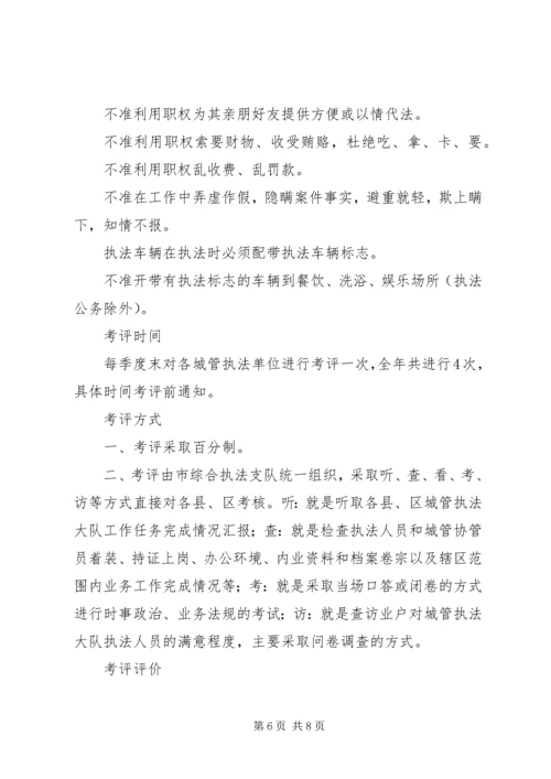 城管局执法队伍建设心得体会 (5).docx