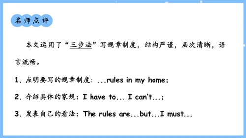 Unit 4 Don't eat in class单元复习课件（词组+句型+知识点+语法+写作指导+