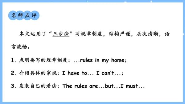 Unit 4 Don't eat in class单元复习课件（词组+句型+知识点+语法+写作指导+