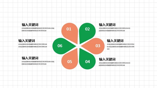 绿色卡通可爱植树节节日PPT模板