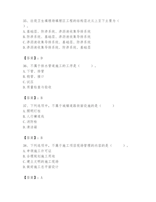 施工员之市政施工基础知识题库附参考答案【夺分金卷】.docx