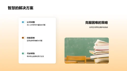 跨学科视角下的学术探索