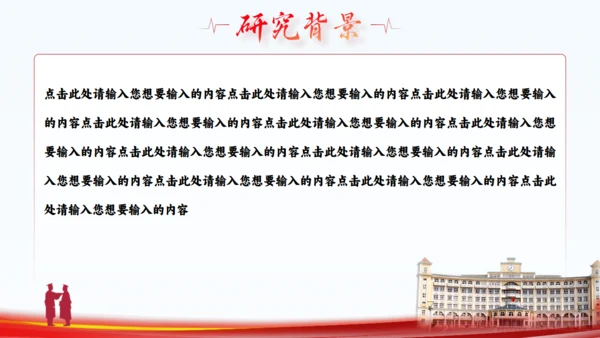 武昌理工学院论文答辩通用PPT模板