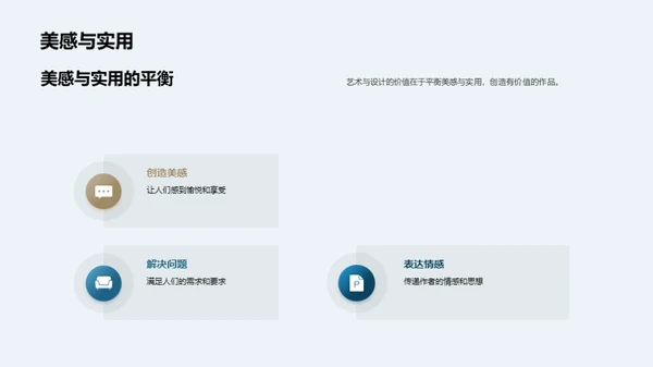 雕塑之魅:艺术与实用