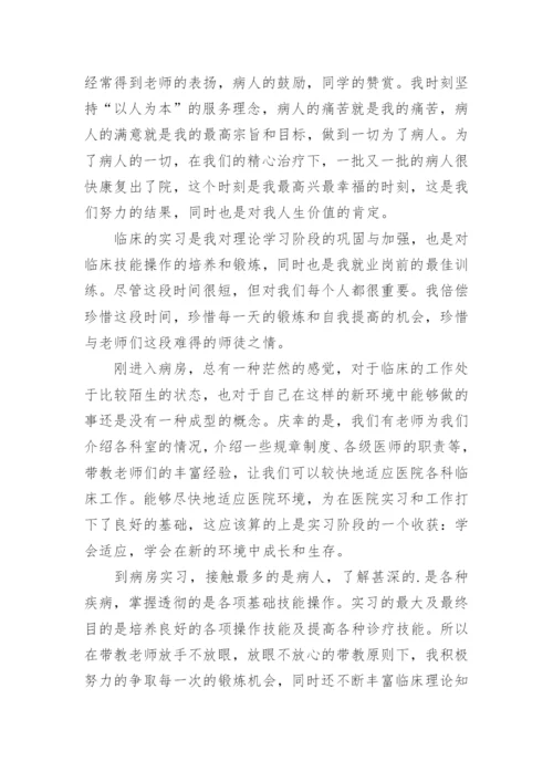 医院临床科室教学工作总结.docx