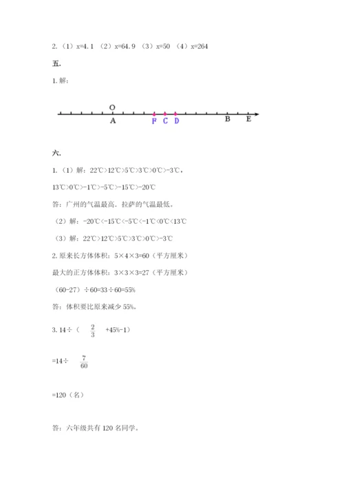 北师大版小升初数学模拟试卷附答案（达标题）.docx