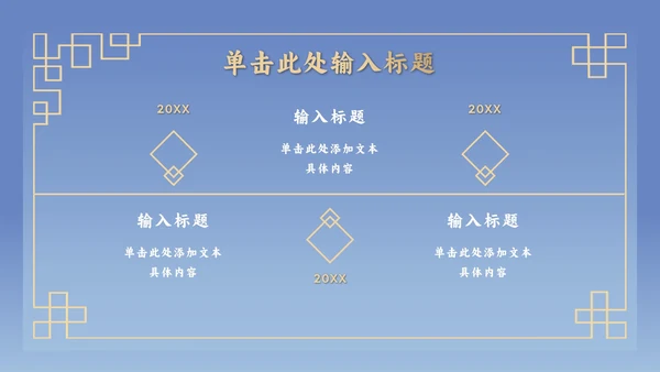 蓝色古典营销推广方案PPT模板