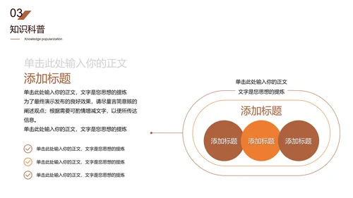 宇宙星球探索知识科普PPT