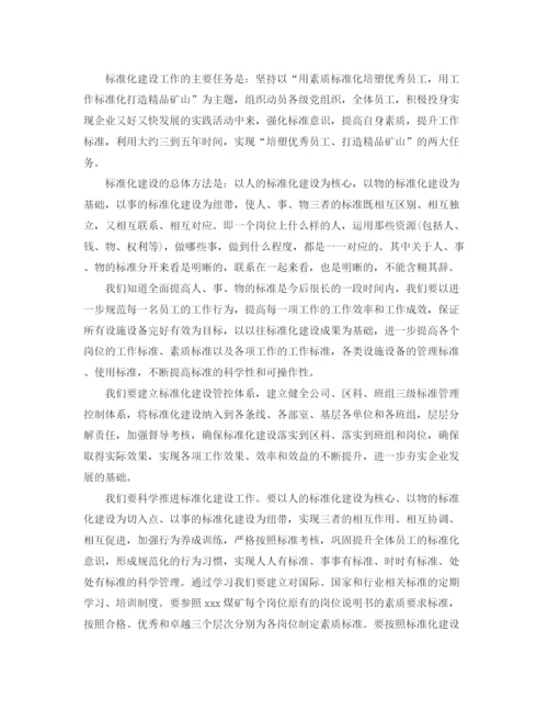 精编之年6月安全月总结格式范文.docx