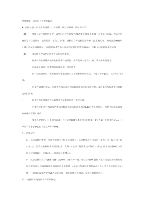 优质建筑关键工程检测取样标准手册.docx