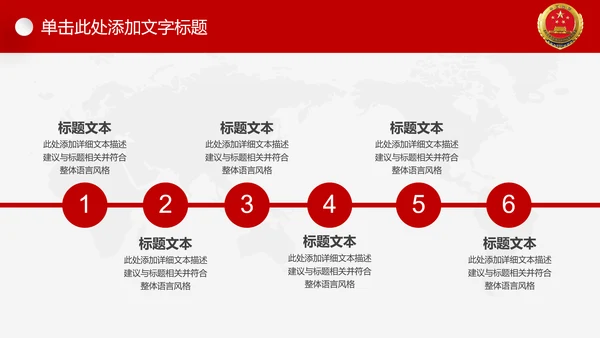 红色大气中国人民检察院反腐倡廉PPT模板