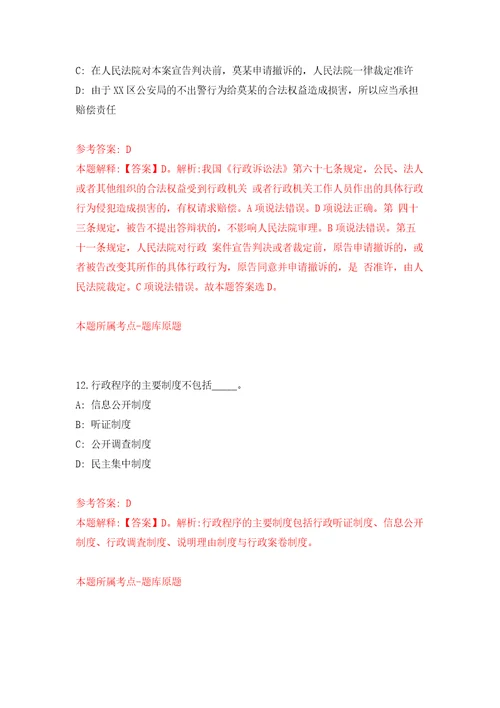 安徽安庆望江县中医医院第二次公开招聘专业技术人员60名工作人员自我检测模拟卷含答案解析0