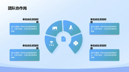 部门招新宣传PPT模板