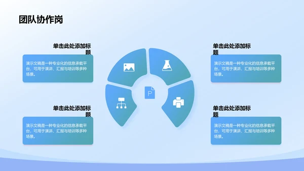 部门招新宣传PPT模板