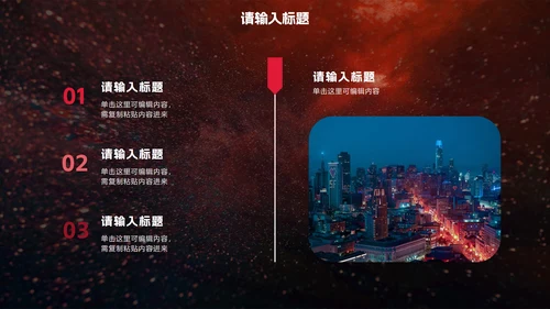 黑红时尚高级感商务PPT模板