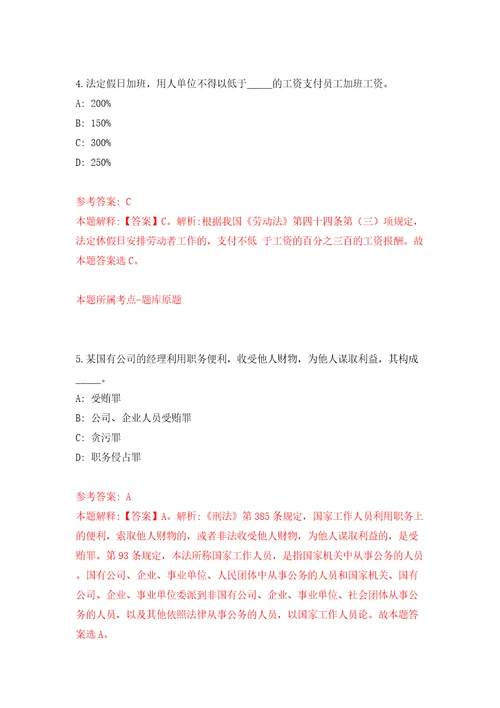 上海虹口区劳动人事争议仲裁院公开招聘辅助人员模拟考试练习卷含答案第2次